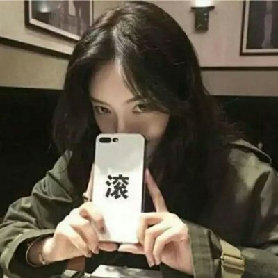 时尚女头像霸气高冷真人图片