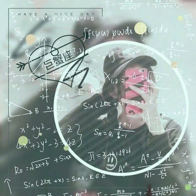 女生头像带数学公式十二星座图片