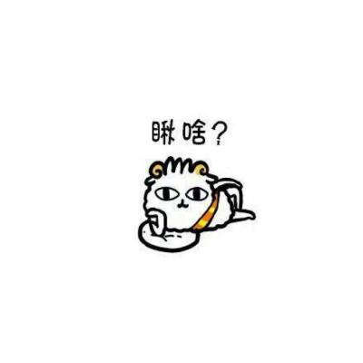卡通小头像白底