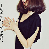 霸气女生伤感图片带字头像