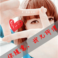 霸气女生伤感图片带字头像
