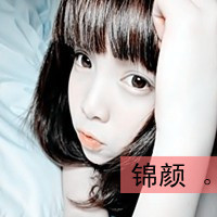 霸气女生伤感图片带字头像
