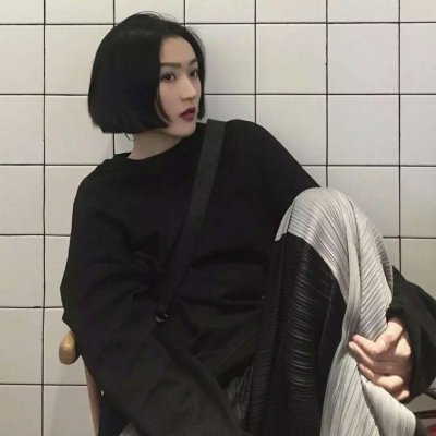 短发女生头像高冷真人图片
