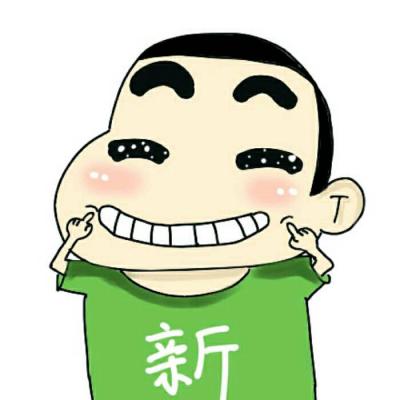 蜡笔小新图片头像贱萌