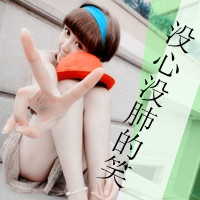 霸气女生伤感图片带字头像