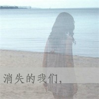 霸气女生伤感图片带字头像