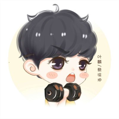 蔡徐坤q版头像图片