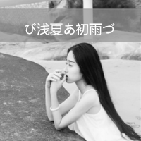 非主流伤感头像带字黑白图片