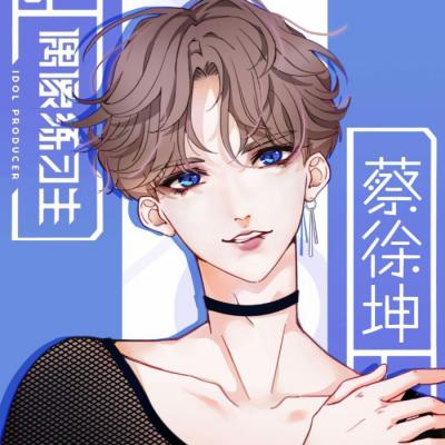 蔡徐坤漫画微信头像图片