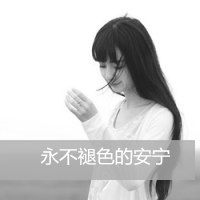 非主流伤感头像带字黑白图片