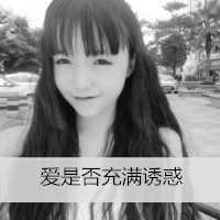 非主流伤感头像带字黑白图片