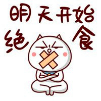 可爱不瘦不换头像图片