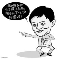 马云头像图片高清