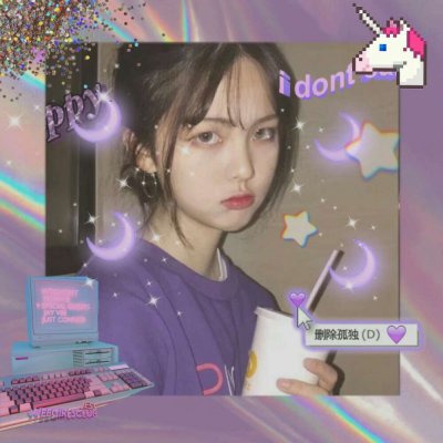qq头像女生独一无二的图片
