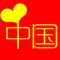 2025爱国微信头像图片