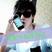 qq头像男生带字超拽霸气戴墨镜