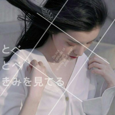 qq头像女生独一无二的图片