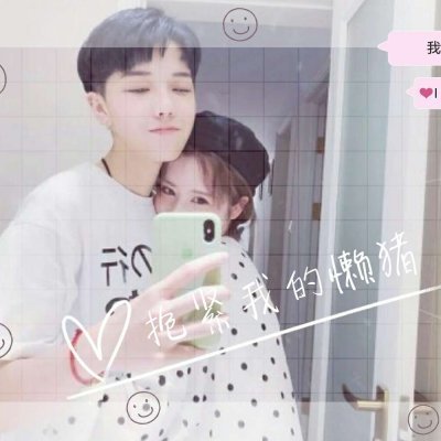 相亲相爱情侣头像真人版图片