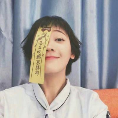 搞怪可爱女生个性头像图片