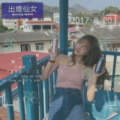 qq头像女生独一无二的图片