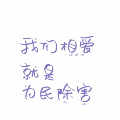 最好的微信文字头像图片