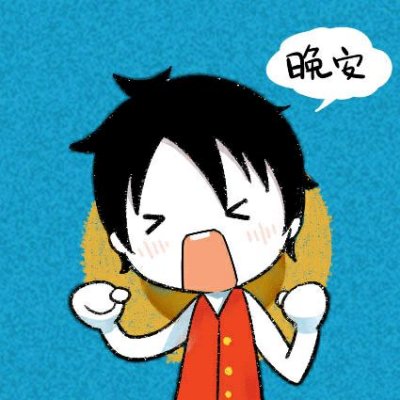 可爱萌的动漫头像图片