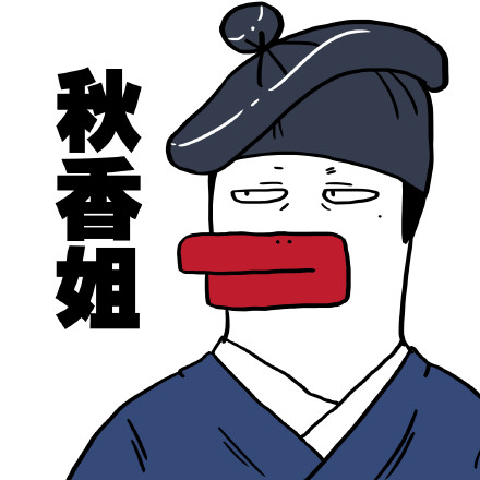 周星驰恶搞头像