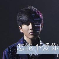 李炜头像真人图片