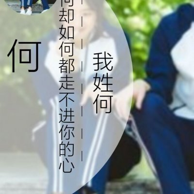 2025热门情侣头像带姓氏