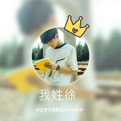 男生专属姓氏高清帅气头像