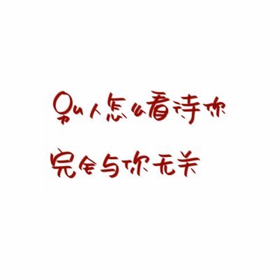 最好的微信文字头像图片