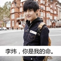 李炜头像真人图片