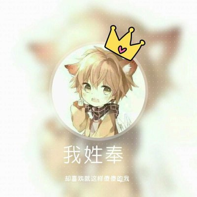 男生专属姓氏高清帅气头像