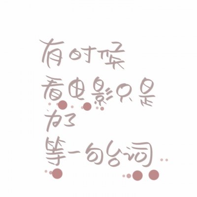 最好的微信文字头像图片