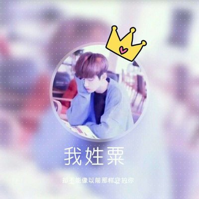 男生专属姓氏高清帅气头像