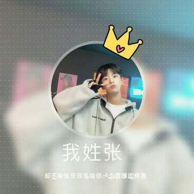 男生专属姓氏高清帅气头像