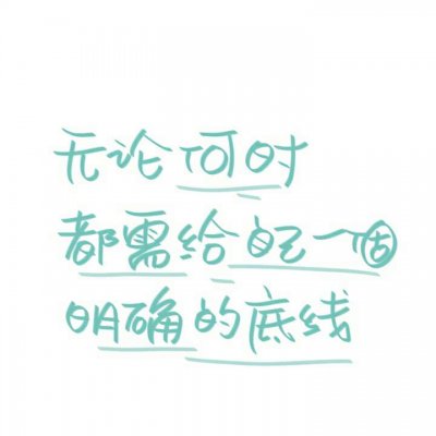 最好的微信文字头像图片