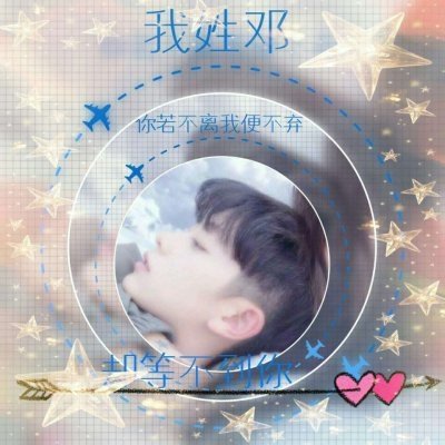2025热门情侣头像带姓氏