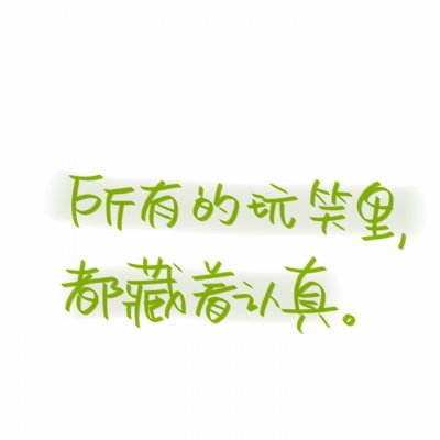 最好的微信文字头像图片