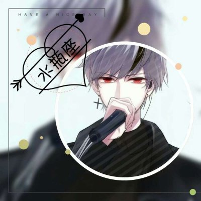 十二星座微信头像男生动漫图片