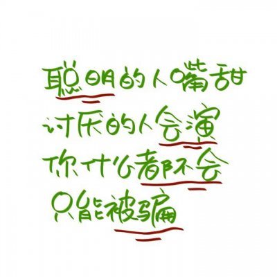 最好的微信文字头像图片