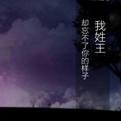 2025热门情侣头像带姓氏