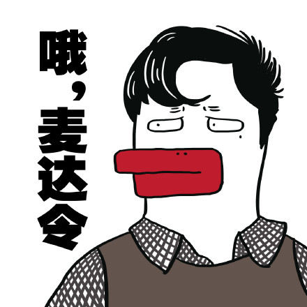 周星驰恶搞头像