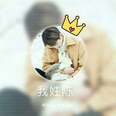 男生专属姓氏高清帅气头像