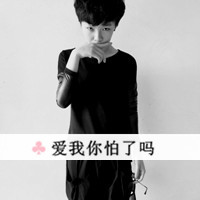qq头像男生带字伤感图片