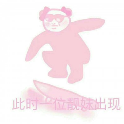 表情包微信头像搞怪图片