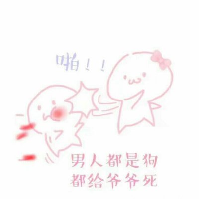 表情包微信头像搞怪图片