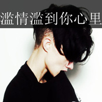 qq头像男生带字伤感图片