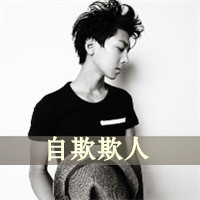 qq头像男生带字伤感图片