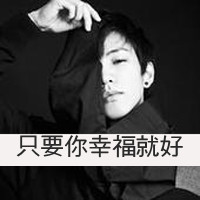 qq头像男生带字伤感图片